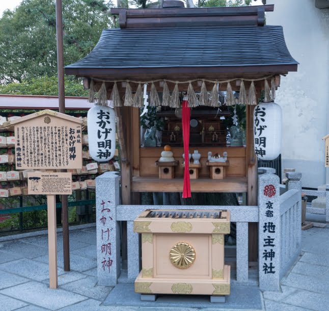 京都・地主神社・おかげ明神